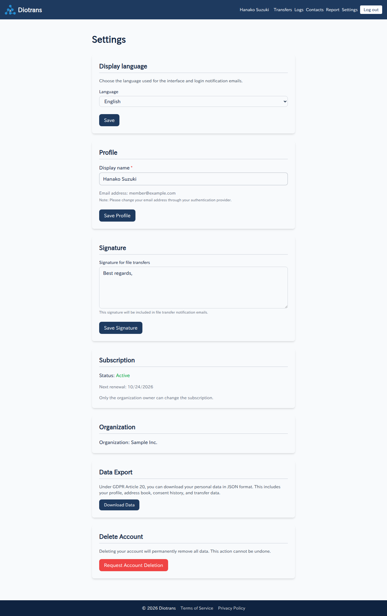 The settings screen with language, profile, signature, subscription, organization, data export, and account deletion sections